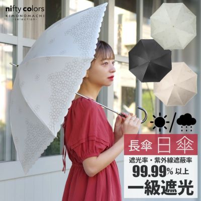 (母の日割クーポンで200円OFF)日傘 長傘 晴雨兼用「遮光バブルフラワー 2329」遮光 遮熱 撥水 はっ水 防水 UVカット PU加工 一級遮光 女性用 レディース women's プレゼント ギフト 母の日 誕生日 【メール便不可】