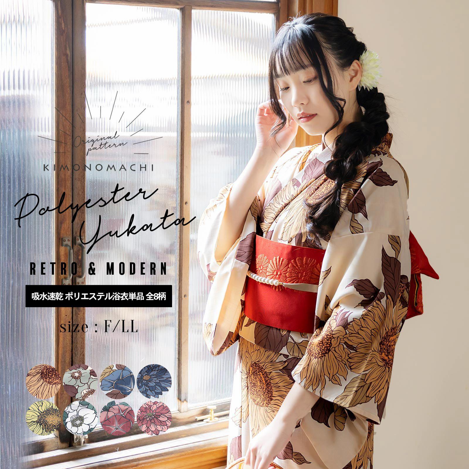 京都きもの町 本店 浴衣 から探す 着物通販 留袖 訪問着 振袖 レトロ浴衣 七五三