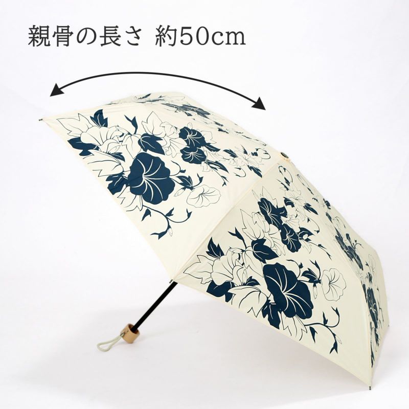 日傘 折りたたみ 晴雨兼用「紫陽花、朝顔、鉄線花」百花涼藍 遮光 遮熱