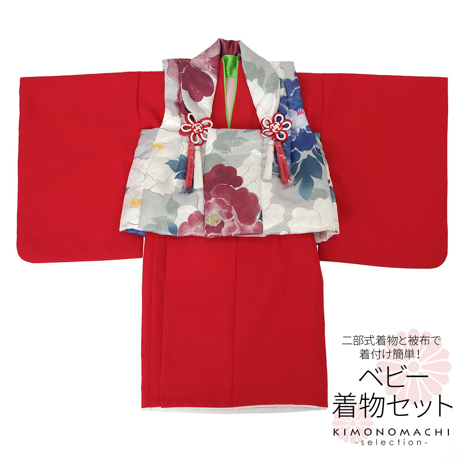 ベビー着物 セット 「牡丹　グレー×赤」 女の子 洗える着物 ベビードレス こどもの日、桃の節句 赤ちゃん着物 子供 キッズ 赤ちゃん 女児