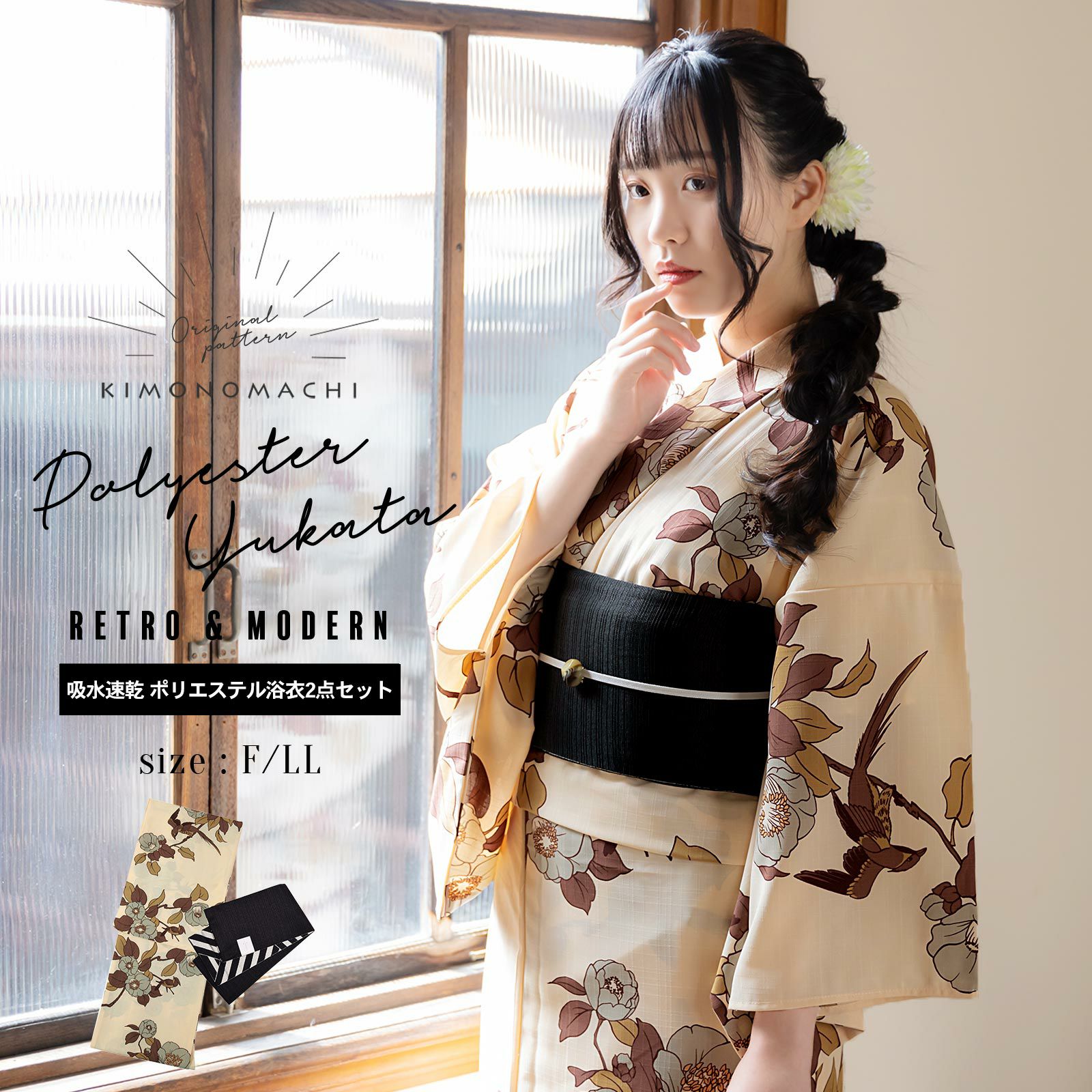 Max70 Off Sale 9 12迄 浴衣 セット レディース 吸水速乾 Coolpass ポリエステル浴衣 浴衣と帯の2点セット 浴衣 夏椿に鵯 淡黄 半幅帯 変わりストライプ 黒 白 Fサイズ Llサイズ 大人 女性浴衣 半幅帯 小袋帯 花火大会 夏祭り 女性ゆかた 夏着物