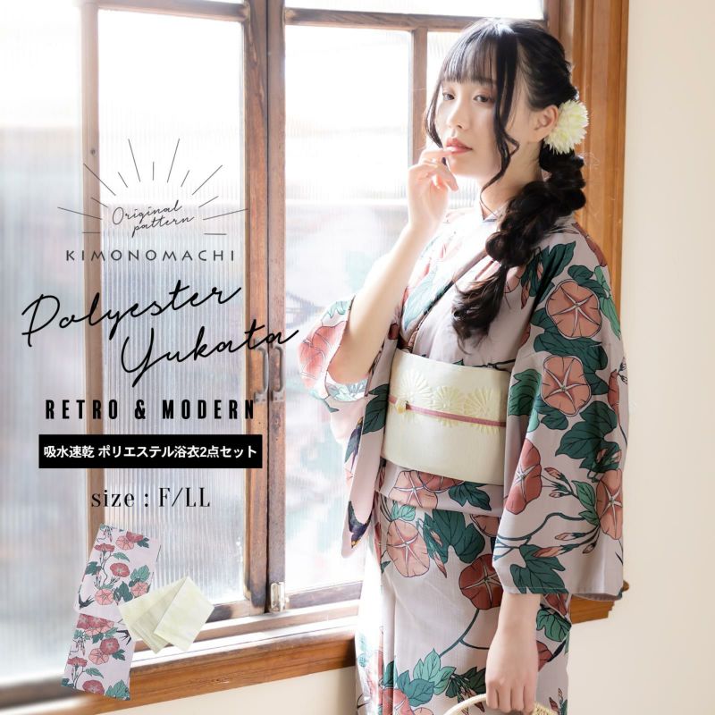 浴衣 セット レディース 吸水速乾 CoolPass ポリエステル浴衣 浴衣と帯の2点セット「浴衣 朝顔に燕 浅紫+半幅帯 白 レトロフラワー」Fサイズ LLサイズ 大人 女性浴衣 半幅帯 小袋帯 花火大会 夏祭り 女性ゆかた 夏着物 単衣 京都きもの町オリジナル KIMONOMACHI