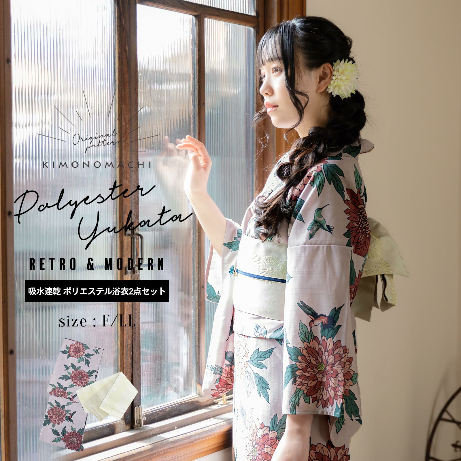 京都きもの町 本店 浴衣セット から探す 着物通販 留袖 訪問着 振袖 レトロ浴衣 七五三