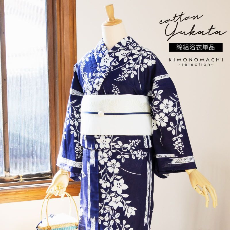 浴衣 レディース 単品 お仕立て上がり浴衣 プレタ 「紺地　秋草」 和布流 Fサイズ シック 大人 モダン 粋 古典 ゆかた 女性 ブランド ブランド浴衣 花火大会 夏祭り 綿 絽 夏着物にも