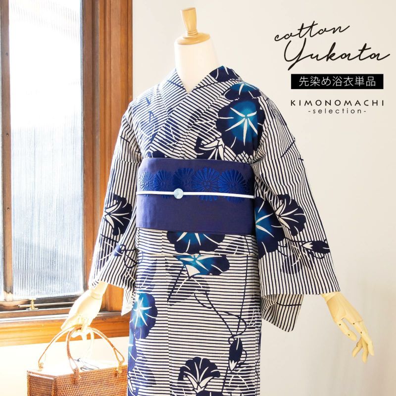浴衣 レディース 単品 お仕立て上がり浴衣 プレタ 「生成り色×紺　朝顔すだれ」 先染め 和布流 Fサイズ シック 大人 モダン 粋 古典 ゆかた 女性 ブランド ブランド浴衣 花火大会 夏祭り