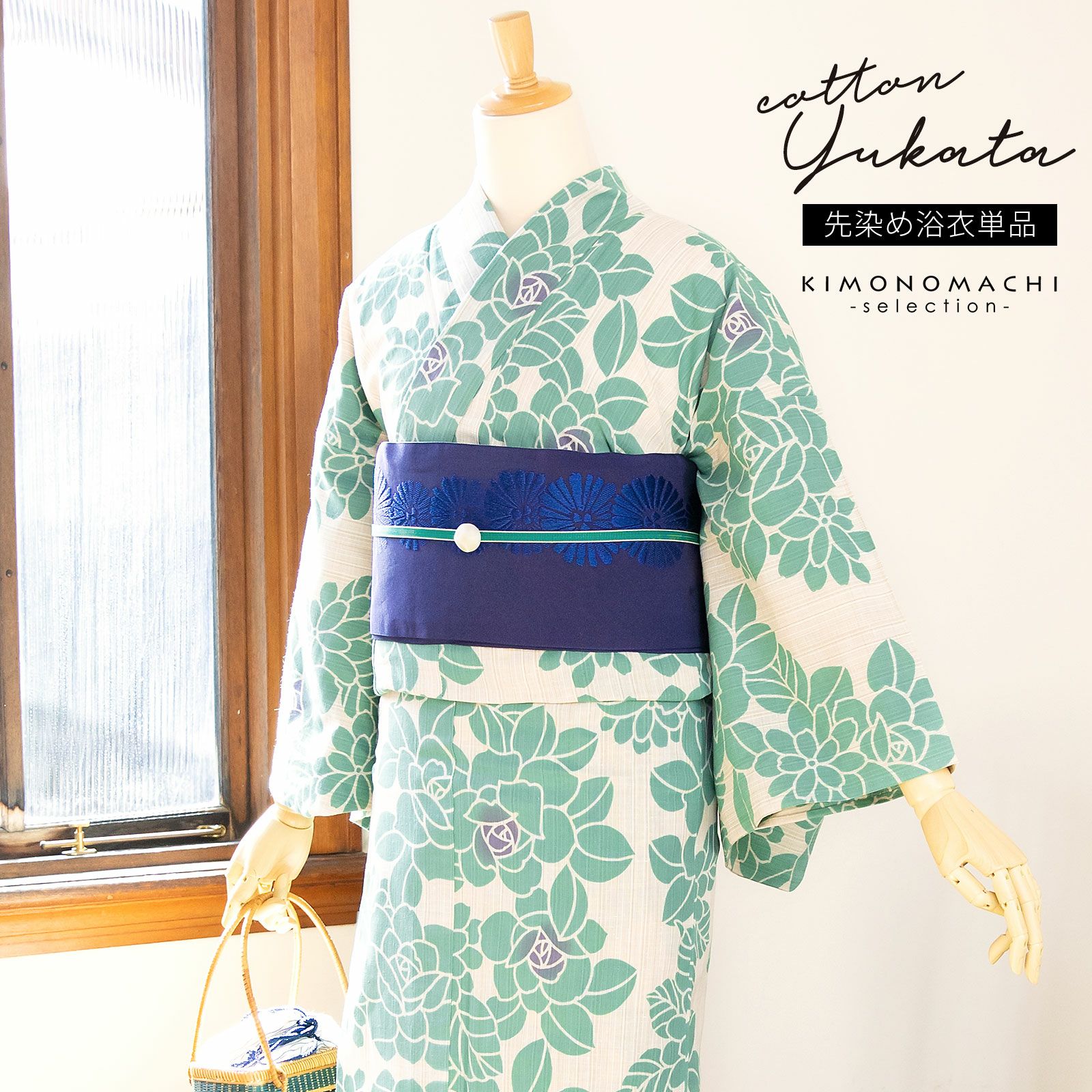 Prices down】浴衣 レディース 単品 お仕立て上がり浴衣 プレタ 「生成  