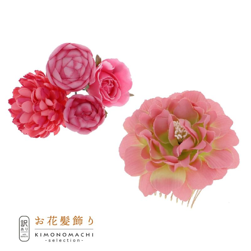 【訳アリ】【アウトレット品】Uピン 髪飾り 「お花 Uピン 5点セット ピンク TK26」ヘアアクセサリー 大人用・子供用 レディース 着物 和装 振袖 ドレス 七五三 女の子 ワンポイント 髪飾り単品
