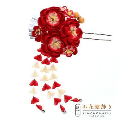 【Prices down】【訳アリ】【アウトレット品】Uピン 髪飾り 「花かんざし つまみのお花 赤」ヘアアクセサリー 大人用・子供用 レディース 着物 和装 振袖 ドレス 七五三 女の子 ワンポイント 髪飾り単品【メール便不