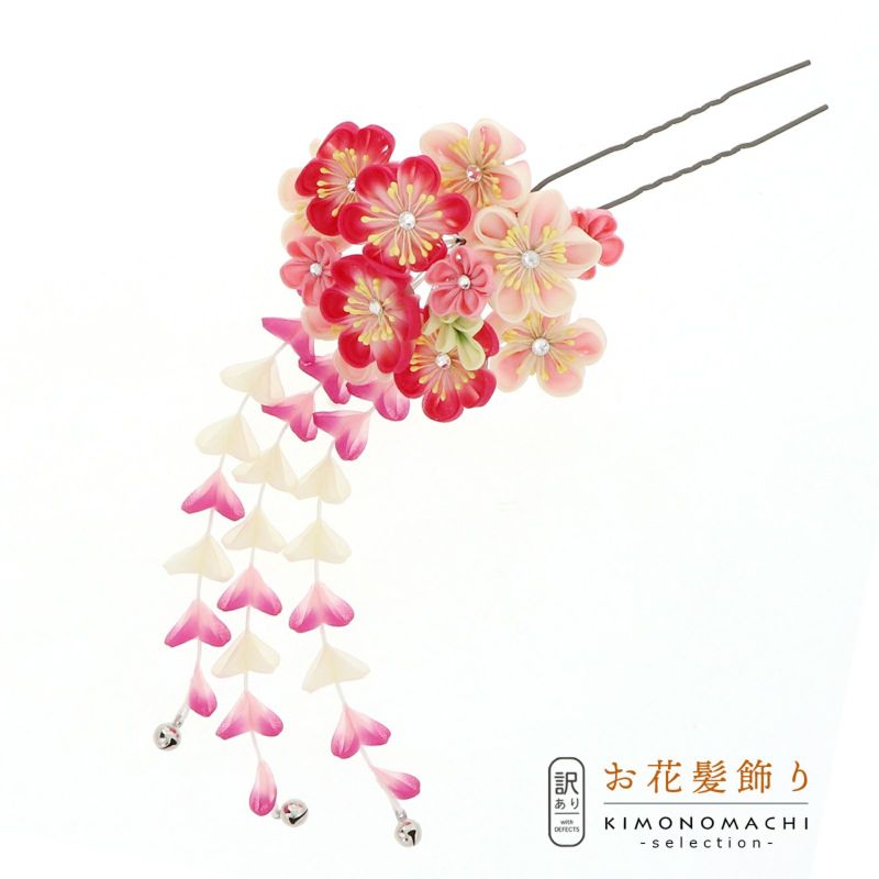 【訳アリ】【アウトレット品】Uピン 髪飾り 「花かんざし つまみのお花 ローズピンク」ヘアアクセサリー 大人用・子供用 レディース 着物 和装 振袖 ドレス 七五三 女の子 ワンポイント 髪飾り単品【メール便不可】ss2406wkk10