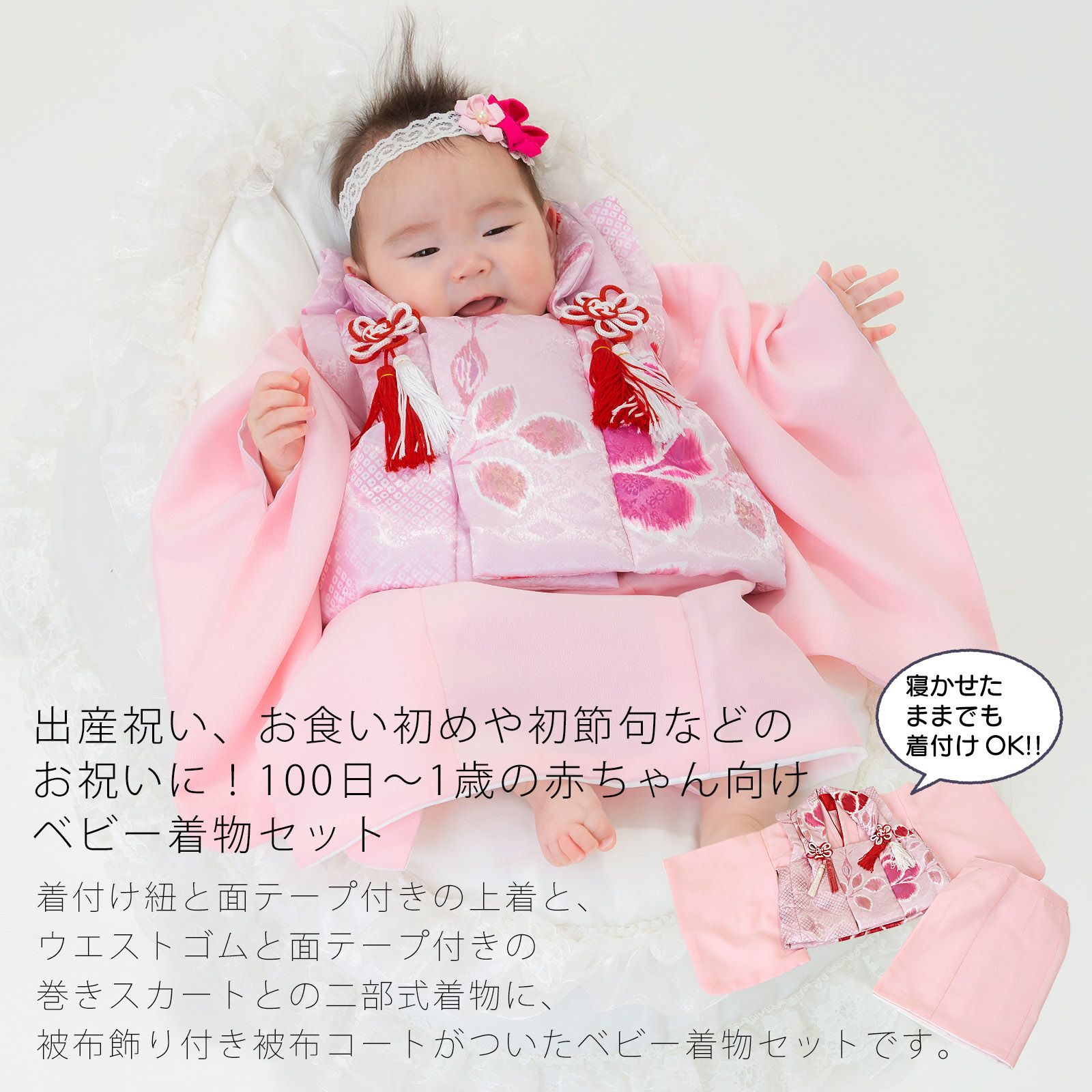 一つ身 二部式 羽織着物セット 難い 男児 ベビー用 NO20599
