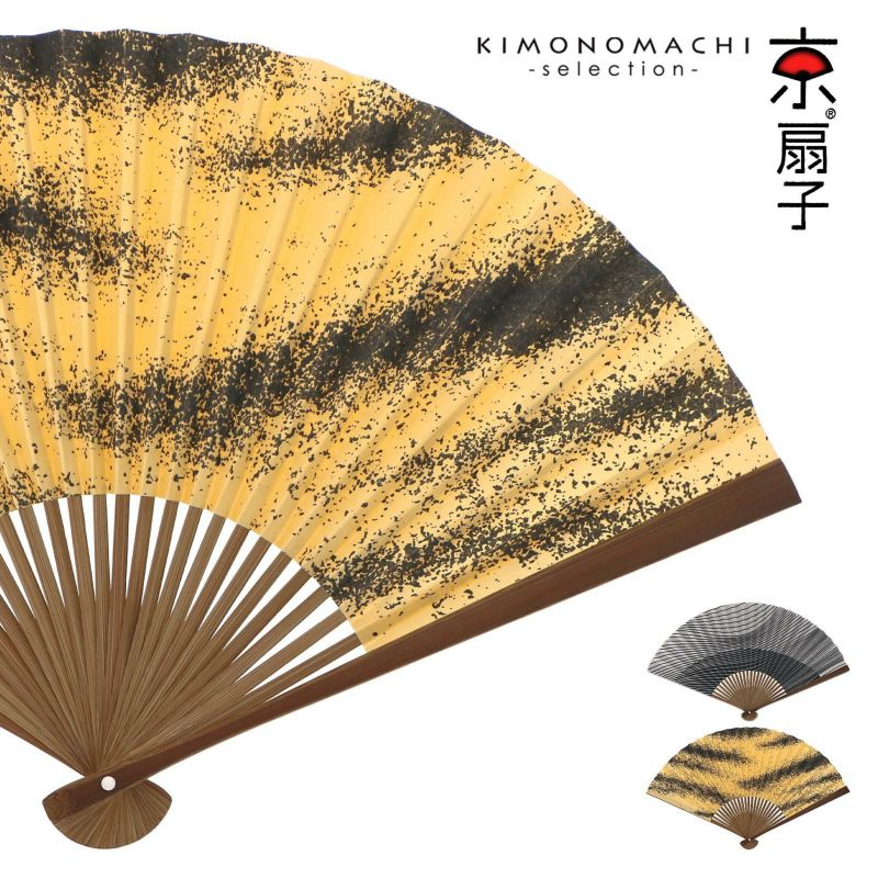 漆喰京扇子 男性用 「銀河・砂子」 香り付き 夏扇子 紳士用 男物扇子 和紙 日本製 誕生日 父の日 敬老の日 贈り物 プレゼント ギフト
