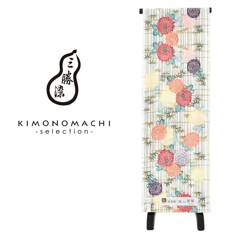 浴衣反物 三勝 「竹垣に菊」 注染 未仕立て シック 大人 モダン 粋 古典 ゆかた 女性浴衣 レディース浴衣 ブランド ブランド浴衣 花火大会 夏祭り