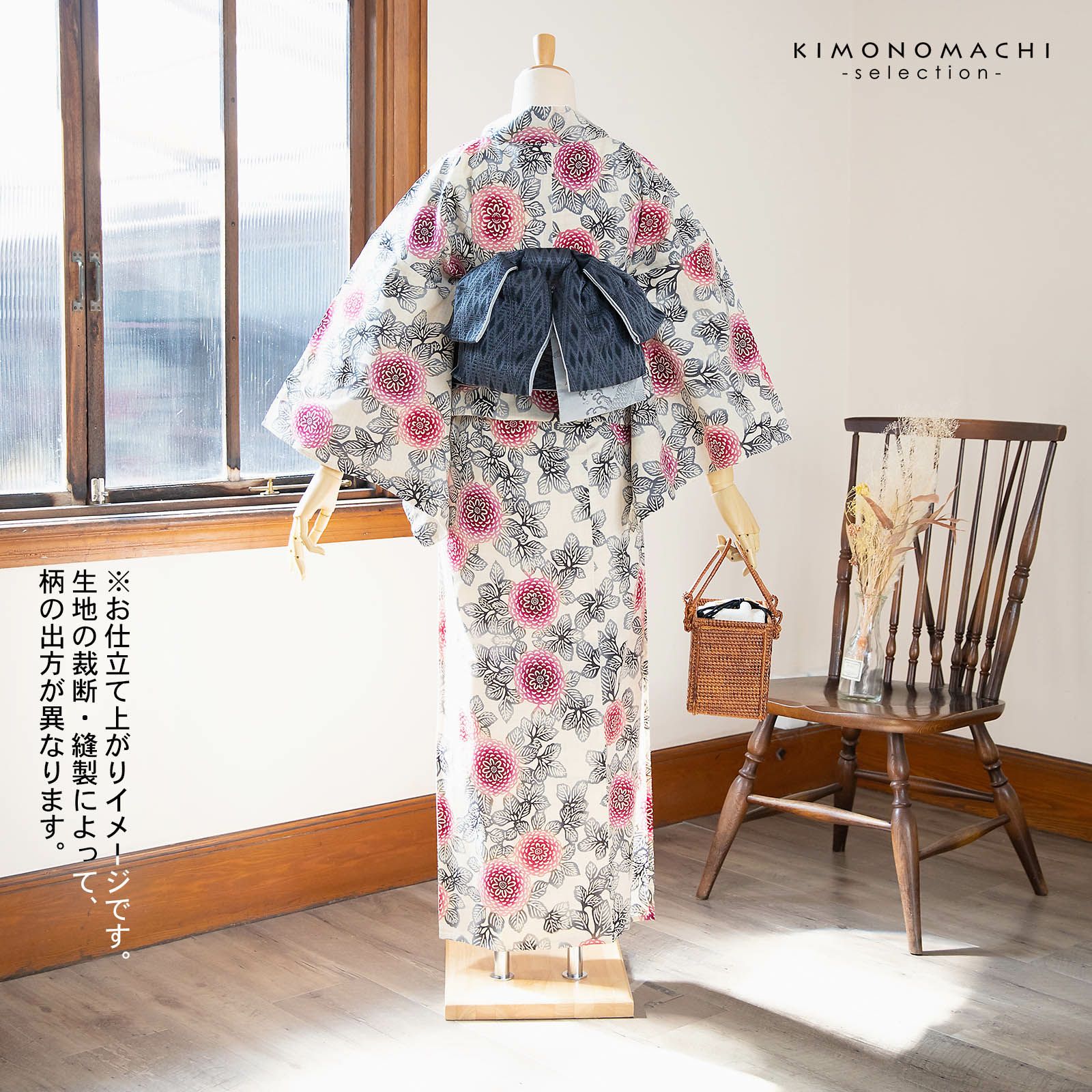 Prices down】浴衣反物 三勝 「生成り色地 ダリア、赤」 注染 未仕立て 