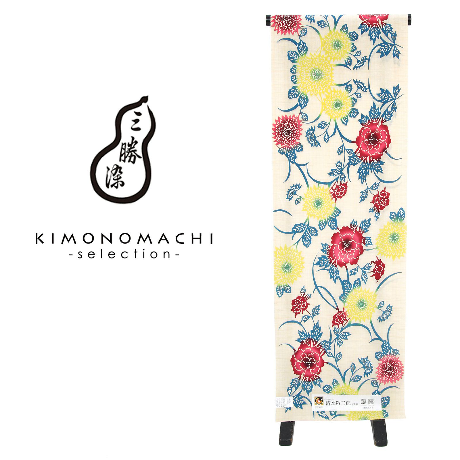 浴衣反物 三勝 「生成り色地　菊牡丹」 注染 未仕立て シック 大人 モダン 粋 古典 ゆかた 女性浴衣 レディース浴衣 ブランド ブランド浴衣 花火大会 夏祭り