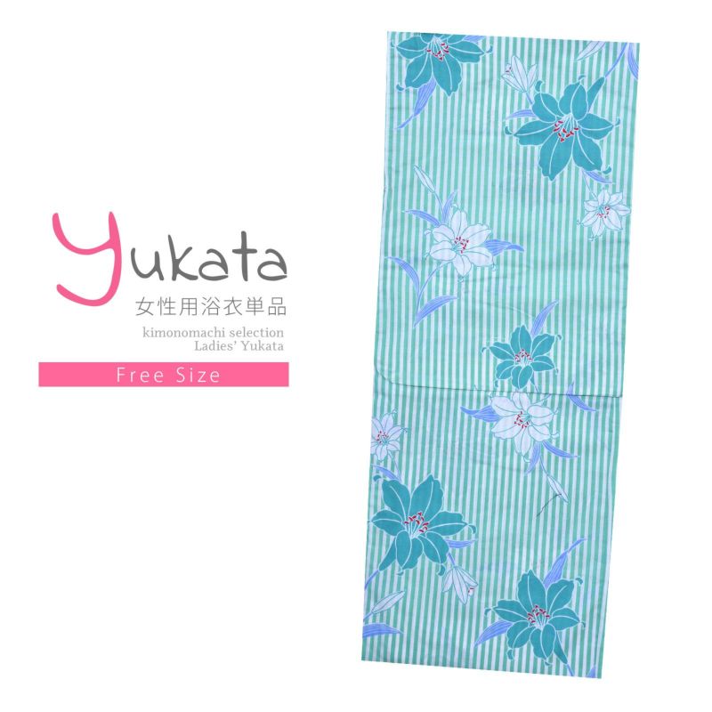 浴衣 レディース 単品 「白×グリーン、ストライプ　百合」 2LW 大きいサイズ yukata