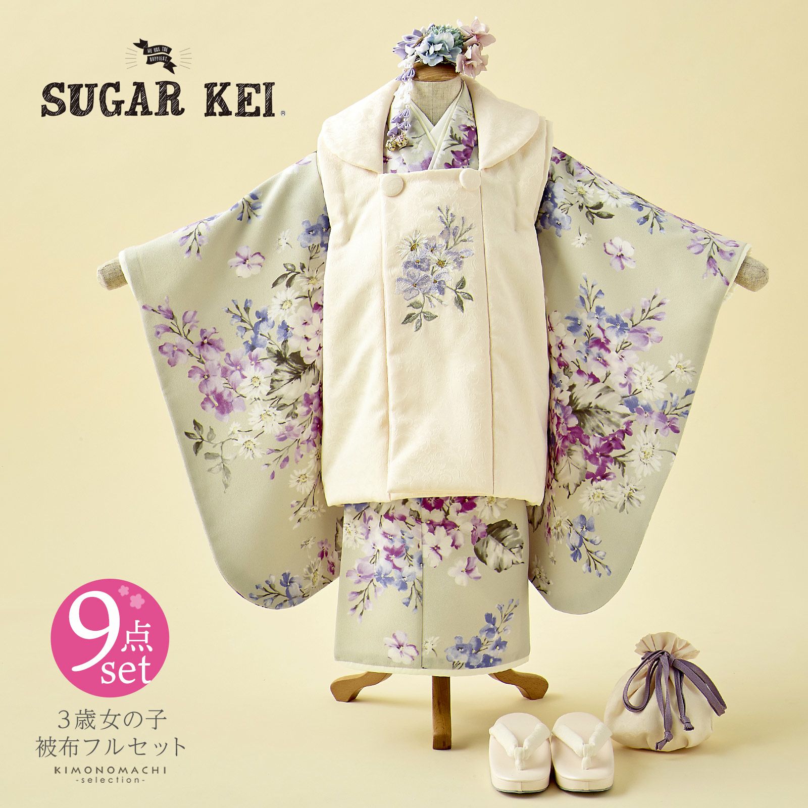 七五三 着物 3歳 女の子 ブランド被布セット SugarKei シュガーケイ 