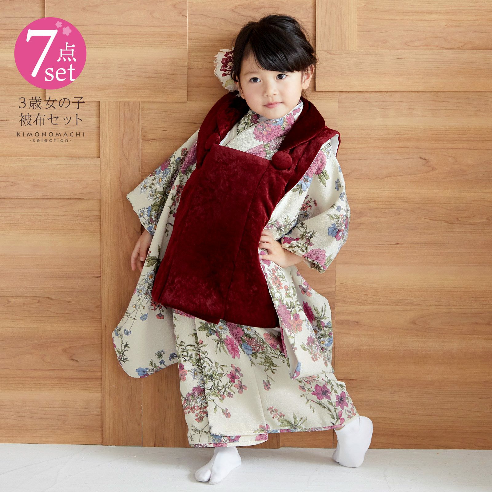 七五三 着物 3歳 女の子 被布セット 「ガーネット　ベージュ、ブーケ」 三歳女児被布セット 子供着物 フルセット 三才のお祝い着 3才向け