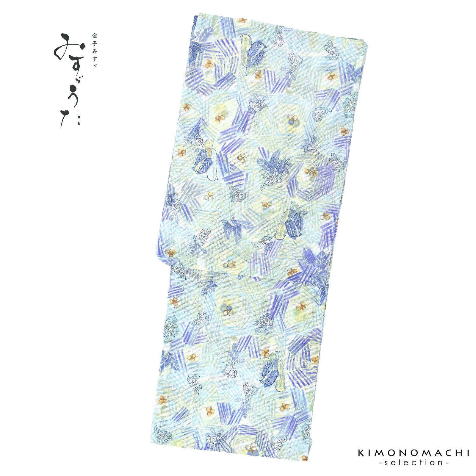 浴衣 レディース ブランド浴衣 単品 「みすゞうた M2209 鳥の巣 あさはなだ」 Fサイズ 大人 綿絽浴衣 女性浴衣単品 レディース浴衣単品 個性的 花火大会 夏祭り 女性浴衣 女性ゆかた 夏着物