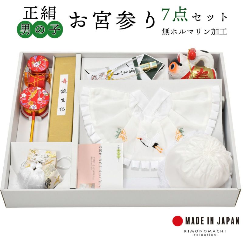 お宮参り用 フードセット 小物セット 男の子 前掛け（スタイ よだれかけ）、帽子（フード）、お守り袋、熨斗扇子（末広）、犬張り子、でんでん太鼓、誕生記の7点セット 正絹 日本製 無ホルマリン加工 お宮詣り 祈願 お祈り 一つ身 初着 お初着 御祝着 産着 子供 キッズ 赤ちゃん ベビー