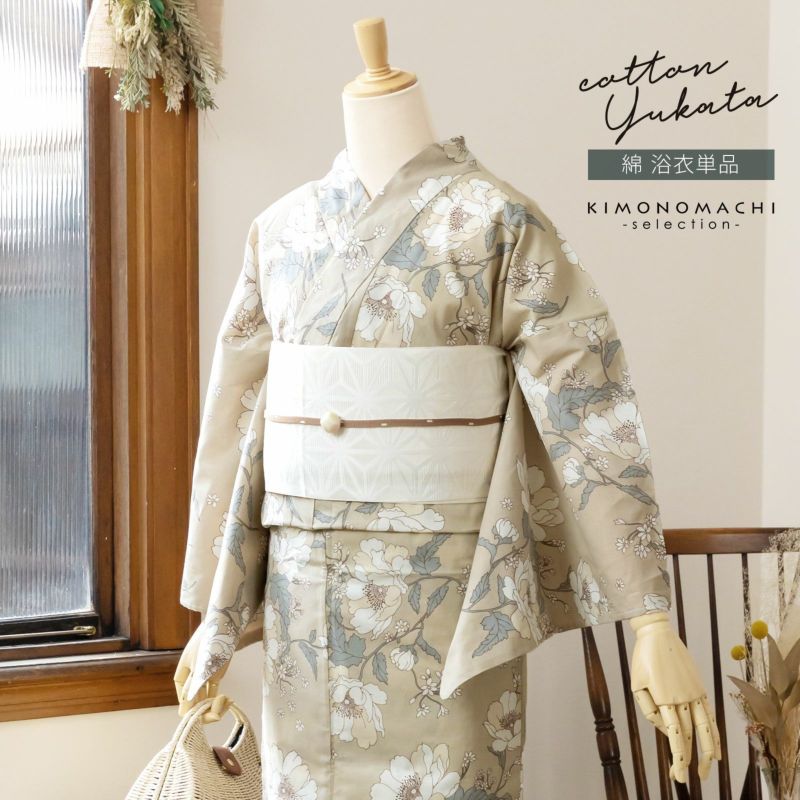 浴衣 レディース 単品 お仕立て上がり浴衣 プレタ 「ベージュ　アネモネ」 Fサイズ フリーサイズ シック 大人 モダン 粋 ゆかた 女性 花火大会 夏祭り