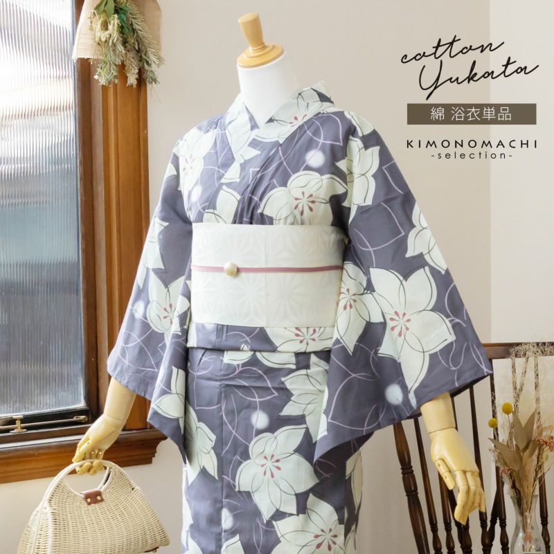 浴衣 レディース 単品 お仕立て上がり浴衣 プレタ 「滅紫色　桔梗」 Fサイズ フリーサイズ シック 大人 モダン 粋 ゆかた 女性 花火大会 夏祭り