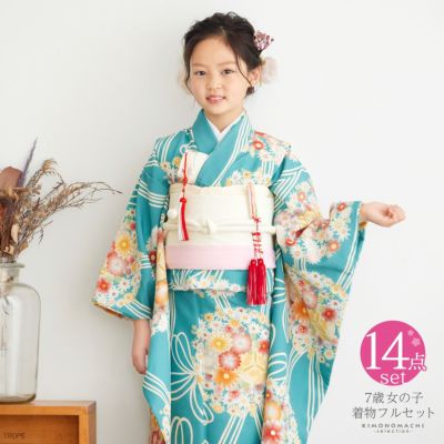 撫松庵 七五三7歳用.四つ身.着物ピンク水色地 古典菊柄 長襦袢付