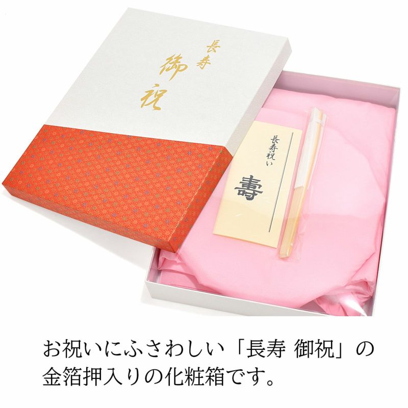 「日本製 本格高級ちゃんちゃんこセット 桃色」 長寿祝い 5点セット 