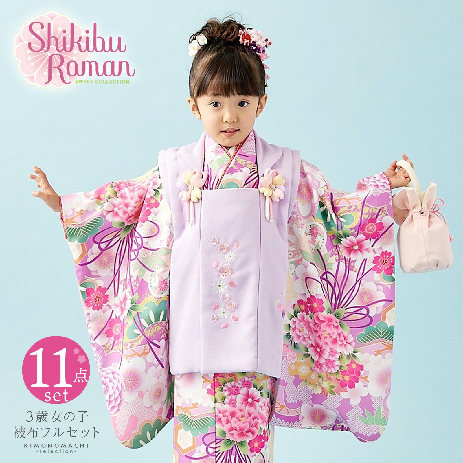 七五三 着物 3歳 女の子 ブランド被布セット Shikibu Roman 式部