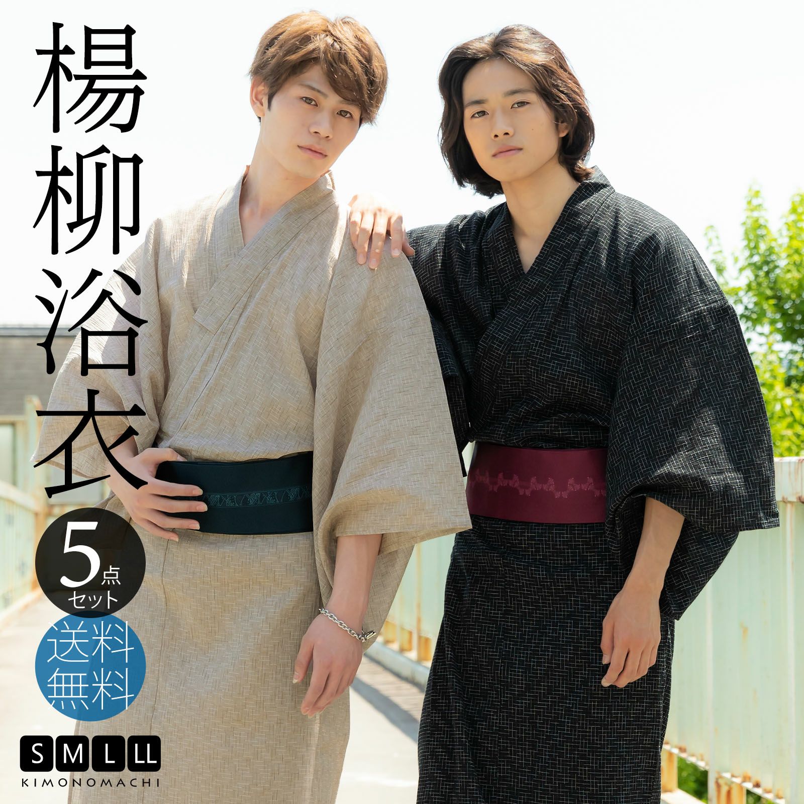 浴衣 6点セット 男性用 楊柳生地 無地 薄いグレー地 L LL 綿100 