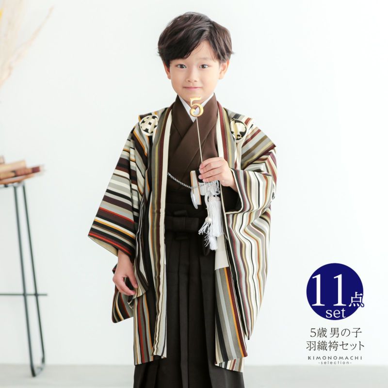 七五三 着物 男の子 5歳 ブランド 羽織袴セット シュセット 「茶　マルチストライプ、白鷹」 フルセット 5歳向け 5才 五歳 男児用 着物セット 子供着物 五才のお祝い着