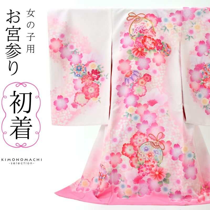 女の子のお宮参り産着 祝い着 「白×ピンク 鈴に桜」 一つ身 一ツ身 初