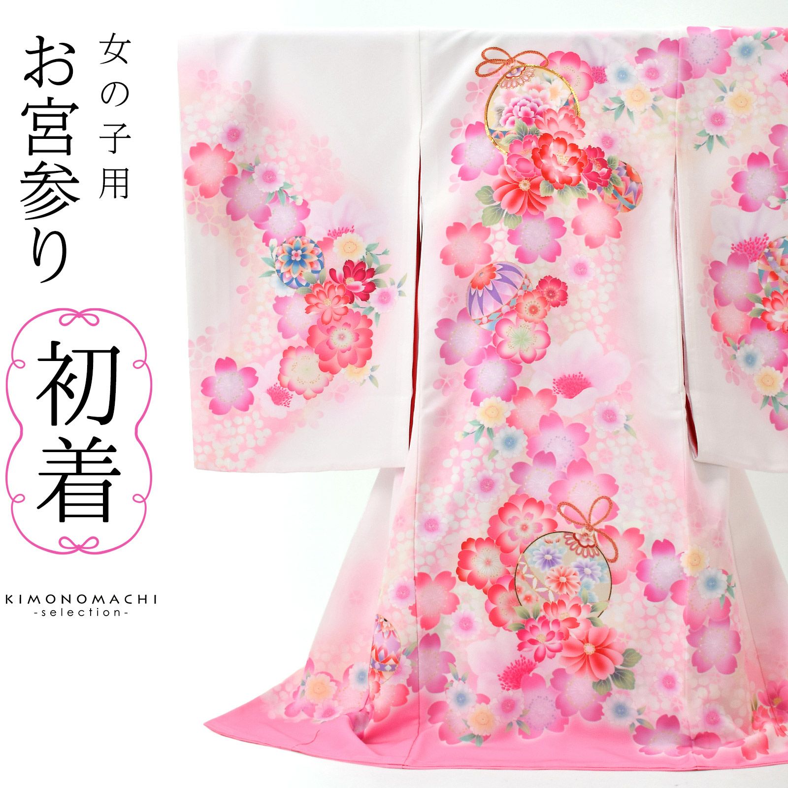 女の子のお宮参り産着 祝い着 「白×ピンク 鈴に桜」 一つ身 一ツ身 