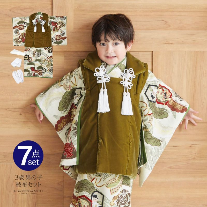 七五三 着物 3歳 男の子 ブランド被布セット 華徒然 「利休茶、白緑色　松に亀甲、宝尽くし」 三歳男児被布セット 子供着物 フルセット 三才のお祝い着 3才向け