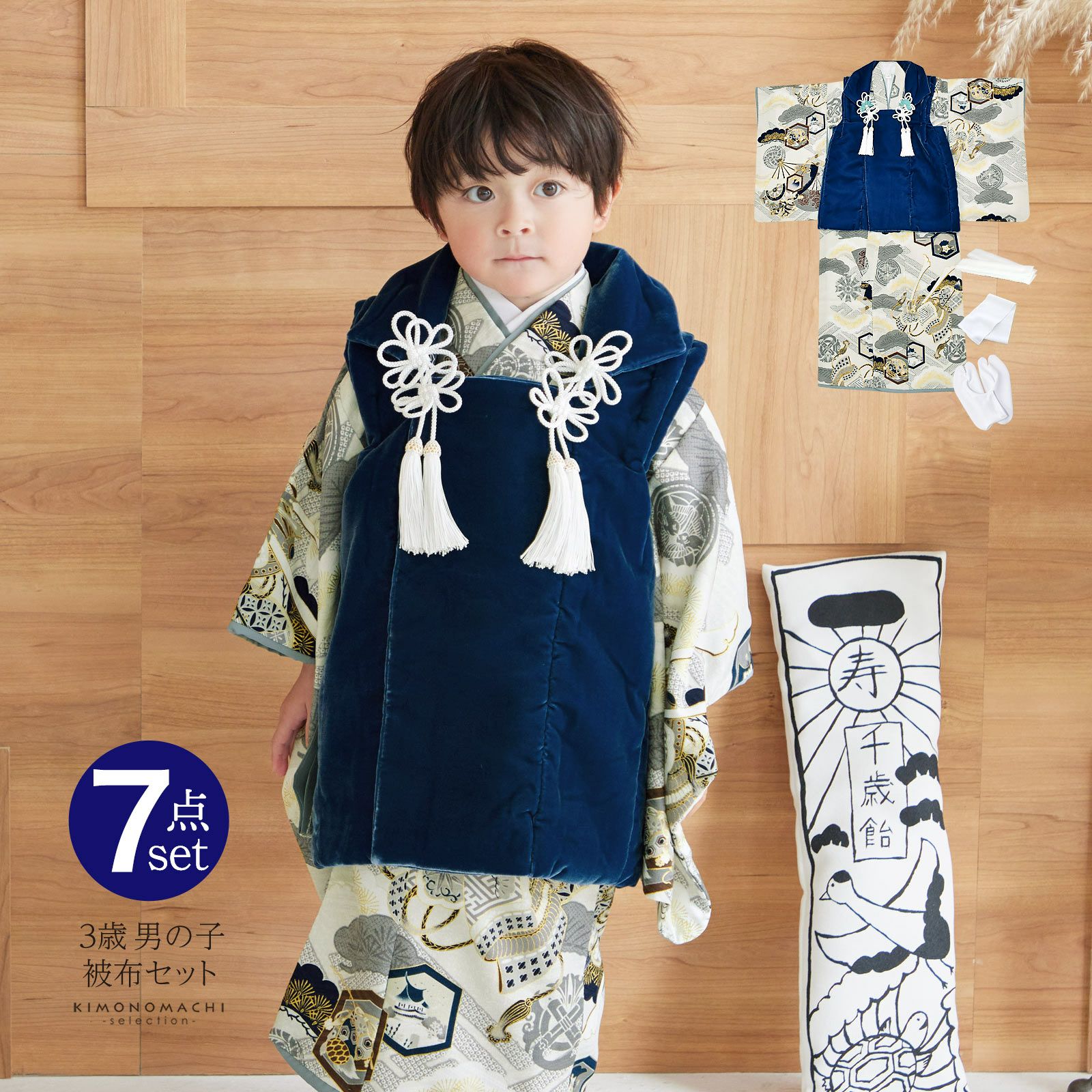 七五三 着物 3歳 男の子 ブランド被布セット 華徒然 「紺色、青灰色 松  