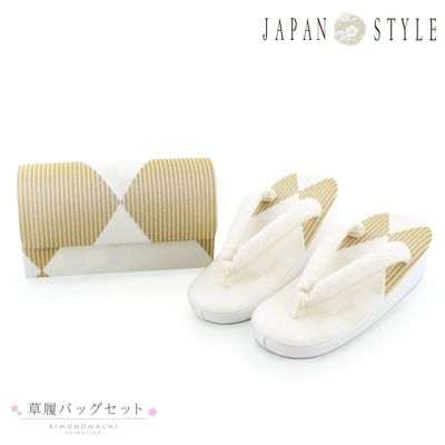 (七五三3％OFFクーポン11/11迄) 七五三 草履バッグセット 7歳向け ブランド JAPAN STYLE ジャパンスタイル 「ゴールド×アイボリー　ダイヤと市松」 女の子 女児用 四つ身着物に 7才 7歳向け 七五三草履 ぞうり バッ
