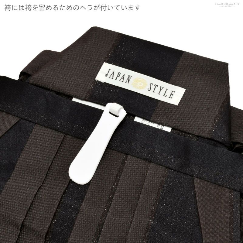 七五三 着物 男の子 5歳 ブランド 羽織袴セット JAPAN STYLE