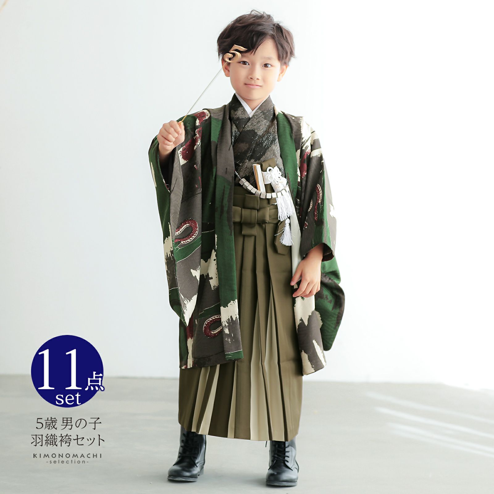 七五三 着物 男の子 5歳 ブランド 羽織袴セット Modern Antenna モダン  