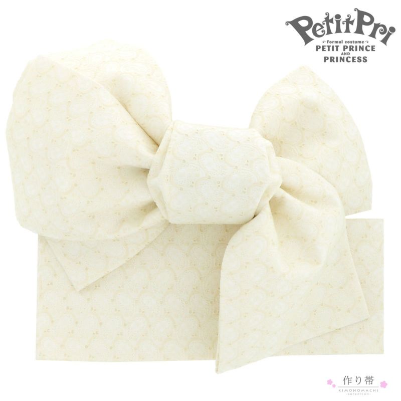 七五三 帯 7歳 作り帯 ブランド PetitPri ぷちぷり 「オフホワイト　ペイズリー」 プチプリ 女の子 四つ身着物に 7才 女児用 七歳結び帯 単品 子供着物 七才のお祝い着向け 日本製