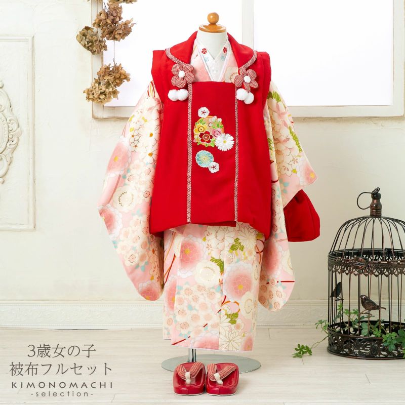 七五三 着物 3歳 女の子 ブランド被布セット komachi kids 「赤