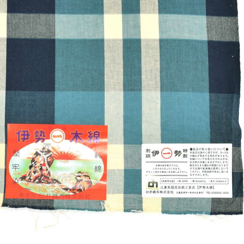 アンティーク 伊勢木綿 藍染 着尺反物