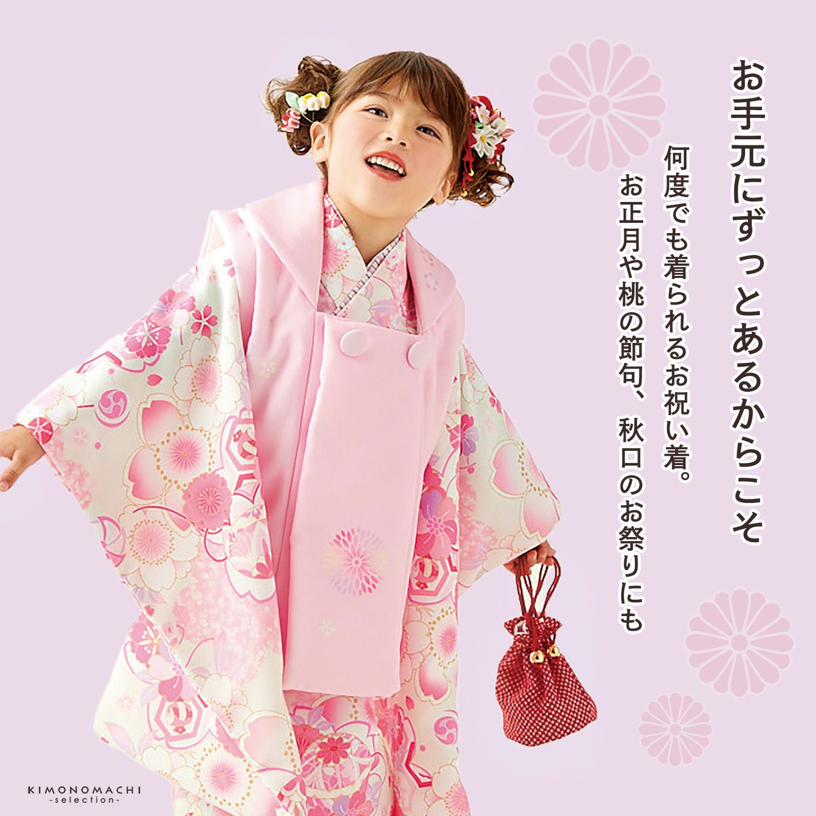 七五三 3歳 女の子 新品 被布 おころ 着物セット NO29908