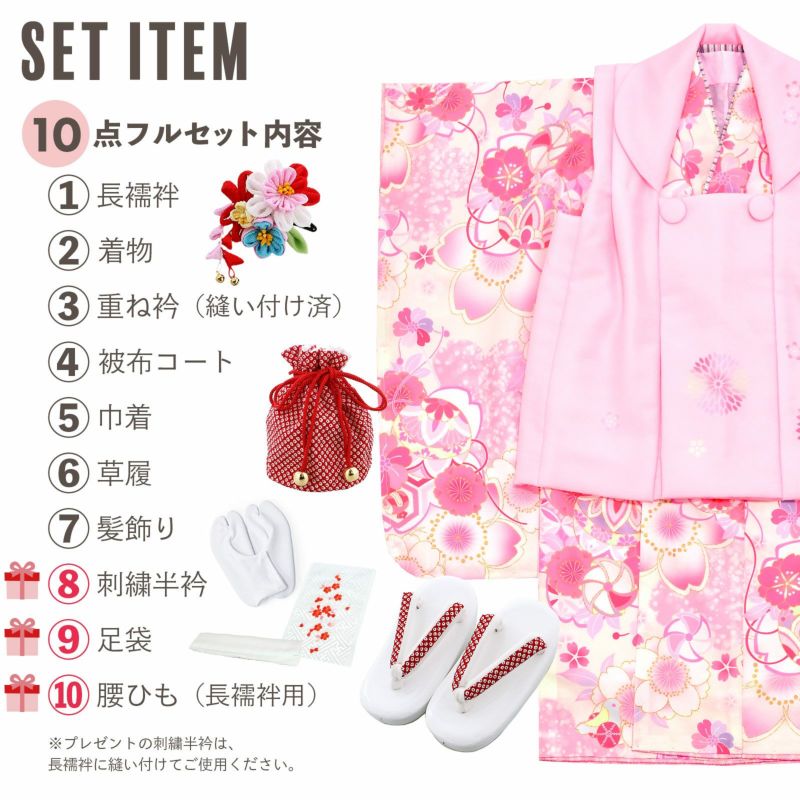 ３歳女の子 anan 七五三被布着物セット ピンク/黒チェリートランプ柄