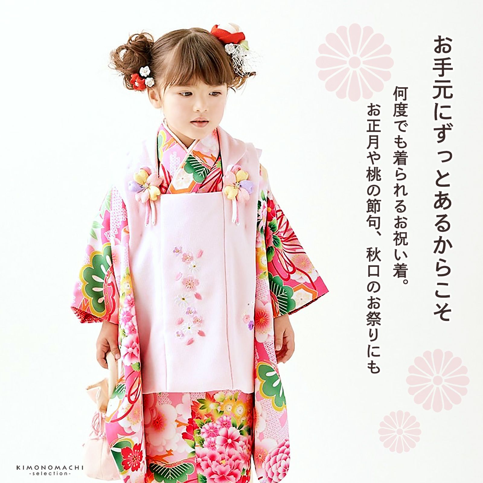 子供着物 被布 蝶々 七五三 3歳 女の子 CK-7003 七五三 着物 3歳 女の子 ブランド被布セット Shikibu Roman 式部浪漫 「ピンク くす玉」 三歳女児被布セット 子供着物 フルセット  三才のお祝い着 3才向け 日本製 【メール便不可】 | 京都きもの町