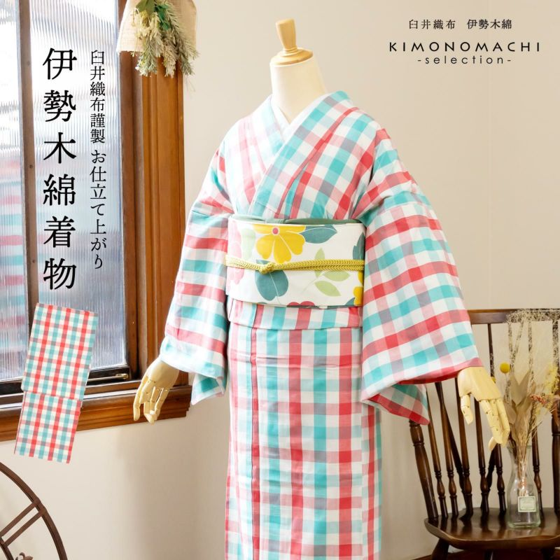 伊勢木綿 洗える着物 単品 「重ね格子　白地、赤×ミント（初夏）」 お仕立て上がり 木綿きもの 日本製 三重県 伝統工芸品 単衣 綿 カジュアル チェック 小紋 レディース キモノ kimono
