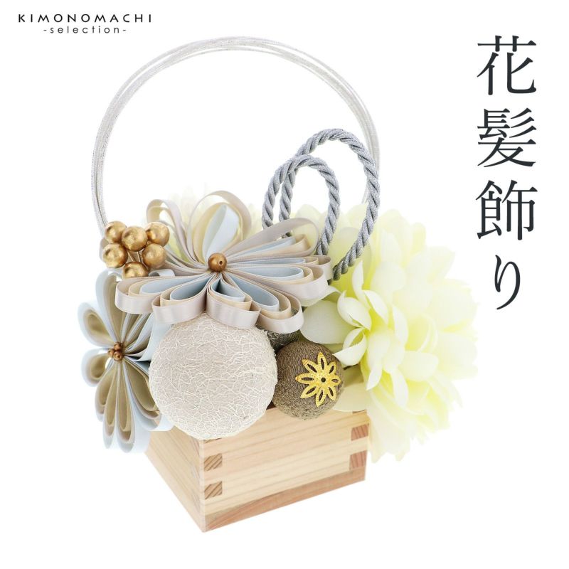 成人式 髪飾り Uピン 10点セット 「優 白菫 リボン重ね マムMU-H-1067」振袖用髪飾り お花髪飾り 成人式 卒業式 結婚式 着物 日本製