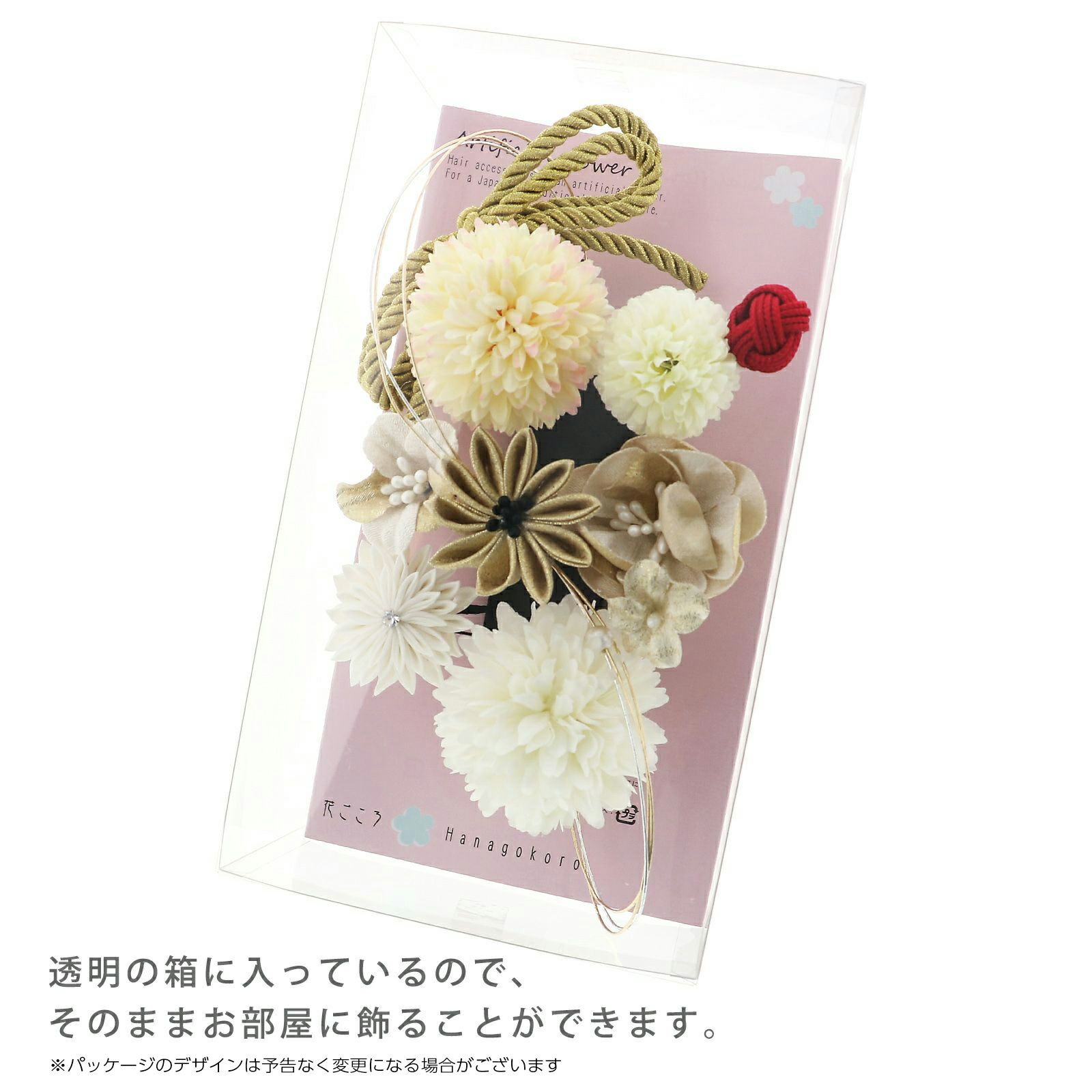 成人式 髪飾り Uピン 9点セット 「花ごころ アーティフィシャル 