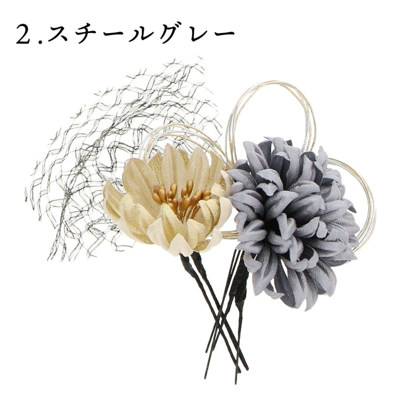 成人式 髪飾り Uピン 4点セット 「花ごころ チュールレース・花