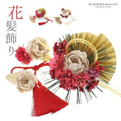 成人式 髪飾り Uピン 8点セット 「花ごころ つまみのお花 マム 赤 白