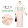 西陣 御召 正絹 反物 「ピンク 格子」日本製 夏着物 未仕立て ＜T 