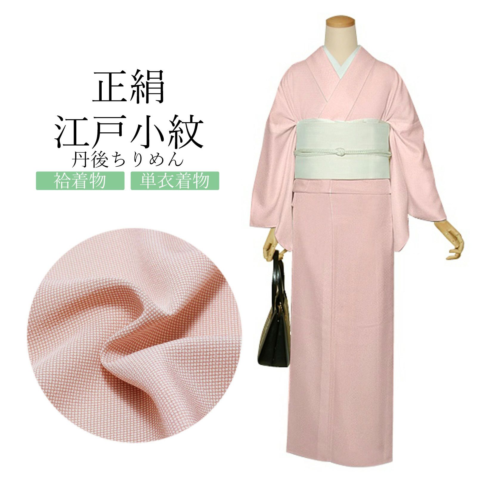Prices down】江戸小紋 正絹 小紋 反物「江戸小紋 行儀 小豆色」日本製 